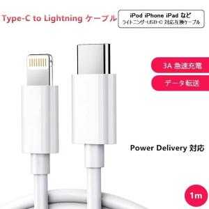 送料無料USB Type C toライトニング ケーブル /充電＆データ同期 / 超高耐久　1ｍブラックホワイト