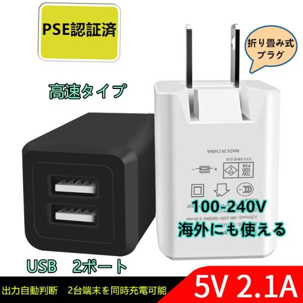 送料無料 【PSE】iPhone スマホ タブレット モバイルバッテリー USB 充電器 ACアダプ...