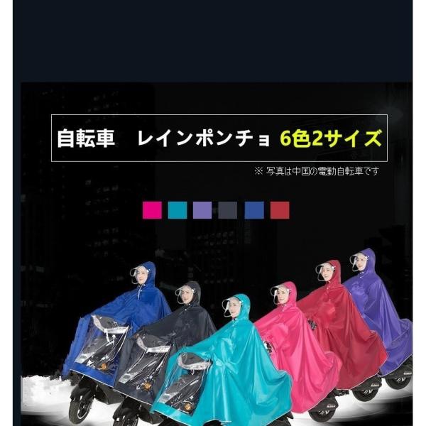 送料無料 レインコート 長いポンチョ 自転車 サイクル レイングッズ 雨具 雨用ウェア 男女兼用 3...