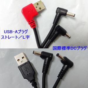 送料無料 作業服ファン用 USBケーブル 三段...の詳細画像1