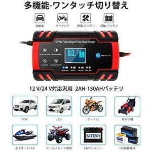 バッテリー充電器 バイク 自動車 12V 24...の詳細画像3