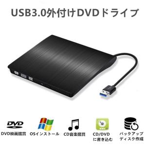 Windows98 動作確認済み USBメモリ/LAN/FDD/DVD/COM 並行輸入品】USB3.0接続 薄型ポータブル DVDスーパーマルチドライブ