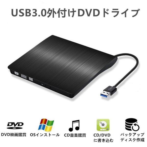 送料無料　USB 3.0外付け DVDドライブ DVDプレイヤー ポータブルドライブ CD/DVD読...