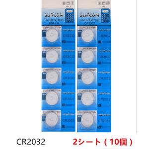 10個セット】ボタン電池 CR2032 シックスパッド SIXPAD 車 鍵 電池切れ