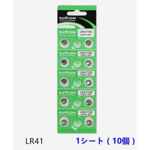 送料無料　LR41　アルカリボタン電池　電子体温計電池　1シート（10個）