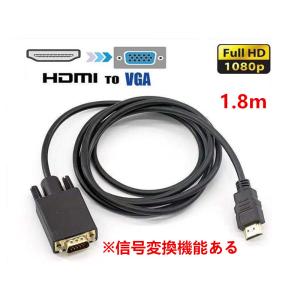 送料無料　HDMI to VGAケーブル、 HDMIオス - VGA HD-15 オスコネクタケーブル、HDMI-VGA 片方向伝送ケーブル（信号変換機能あり） 6ft / 1.8m｜yiyi