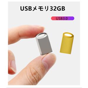 送料無料　32GB　USBメモリ  USB3.0 高速転送　超小型　シルバー　ゴールド