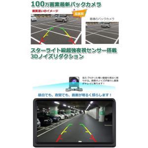 【CCDディスプレイ専用】車バックカメラ フロ...の詳細画像3