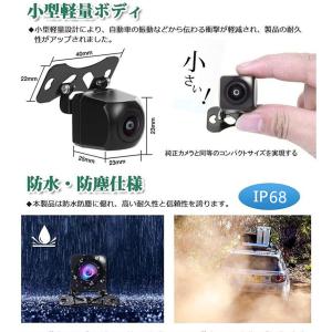 【CCDディスプレイ専用】車バックカメラ フロ...の詳細画像5