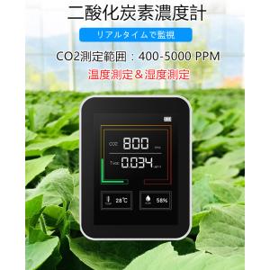 二酸化炭素濃度計 多機能CO2＆TVOC＆温度＆湿度測定機能