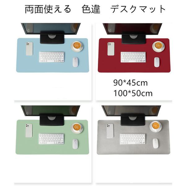【配送2種】デスクマット両面 マウスパッド 大型 両面カラー別 防水 PUレザー ノートパソコン オ...