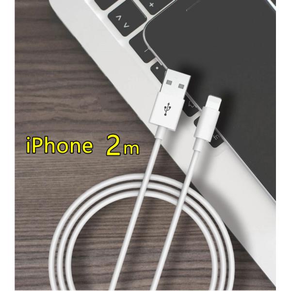 送料無料　充電ケーブル iphone 2A急速充電 データ転送USB 高耐久性 アイフォン 充電ケー...