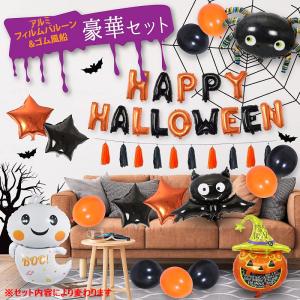 送料無料 新柄! ハロウィン バルーン 装飾 ...の詳細画像2