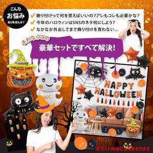 送料無料 新柄! ハロウィン バルーン 装飾 ...の詳細画像3
