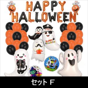送料無料 新柄! ハロウィン バルーン 装飾 ...の詳細画像5
