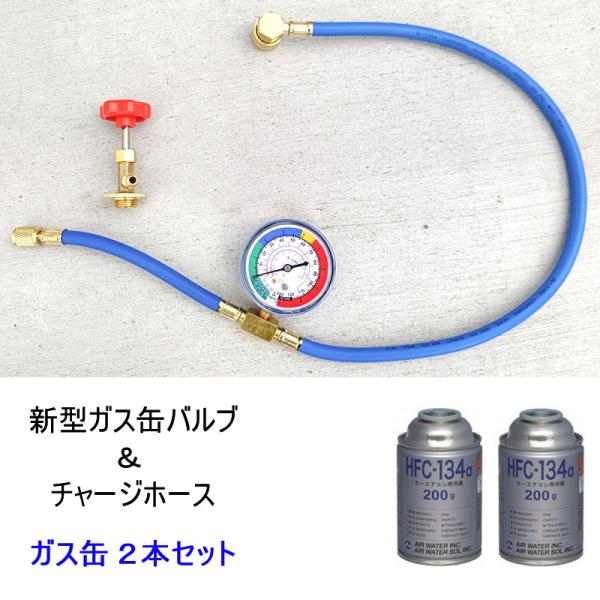 送料無料 説明書有 冷気復活 エアコン ガス チャージ ホース 60cm 圧力計付 R134aクーラ...