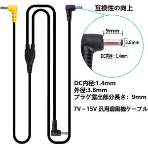 送料無料 作業服ファン用 DCケーブル 7V〜...の詳細画像1