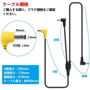 送料無料 作業服ファン用 DCケーブル 7V〜...の詳細画像2