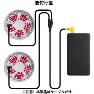 送料無料 作業服ファン用 DCケーブル 7V〜...の詳細画像5