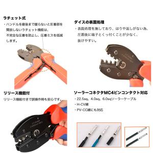 送料無料 MC4コネクター+MC4用圧着ペンチ...の詳細画像4