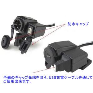 送料無料 便利グッズ バイク用 シガーソケット...の詳細画像5