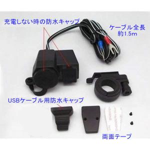 送料無料 便利グッズ バイク用 シガーソケット...の詳細画像4