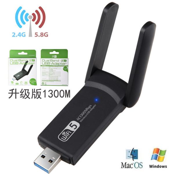 送料無料 USB3.0WiFi無線LAN子機 1300Mbps ダブル回転式アンテナ 小型ワイヤレス...