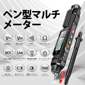 ANENGA3005テスター ペン型マルチメー...の詳細画像1