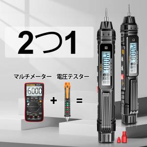 ANENGA3005テスター ペン型マルチメー...の詳細画像2