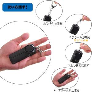 送料無料 お買い得 防犯ブザー LEDライト付...の詳細画像4