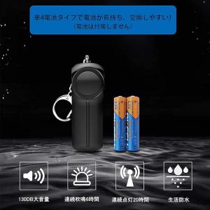 送料無料 お買い得 防犯ブザー LEDライト付...の詳細画像5