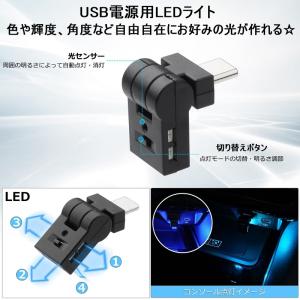 送料無料 USBコネクタ LEDライト 好みの...の詳細画像3