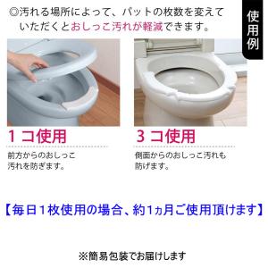 送料無料 30枚セット トイレ 汚れ防止パット...の詳細画像5