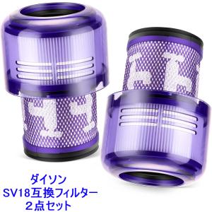 送料無料 ダイソン 用 互換品 フィルター SV...の商品画像