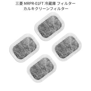 送料無料 4枚セット 互換品 三菱電機対応 冷...の詳細画像1