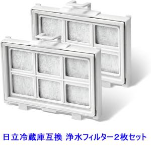 送料無料 2枚セット 互換品 RJK-30 浄水フィルター 日立冷蔵庫対応 製氷機 活性炭 フィルター おいしい氷