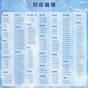 送料無料 2枚セット 互換品 RJK-30 浄...の詳細画像3