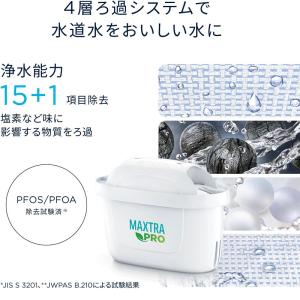送料無料 6個セット ブリタ浄水器 ポット型 ...の詳細画像3