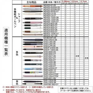 送料無料 三菱鉛筆 お色選べる お得な替え芯4...の詳細画像5