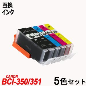 互換インクカートリッジ キャノンプリンター BCI-351XL 350XL/5MP 5色セット BCI-350 BCI-351 BCI350 BCI351 ICチップ付