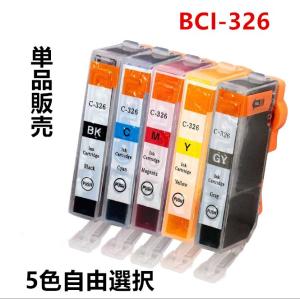 互換インクカートリッジ キャノンプリンター BCI-326 BK,C,M,Y,GY ICチップ付 単品 5色から1色選択｜yiyi