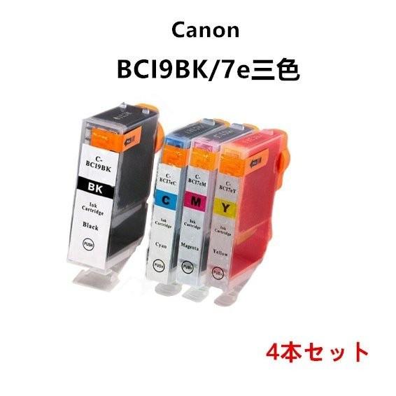 互換インクカートリッジ キャノンプリンター BCI-7E+9 4パックセット BCI-7eM/C/Y...