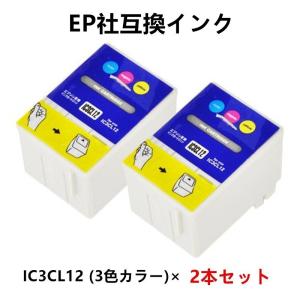IC3CL12（カラー3色一体型）シアン マゼンタ イエロー EPSONプリンター