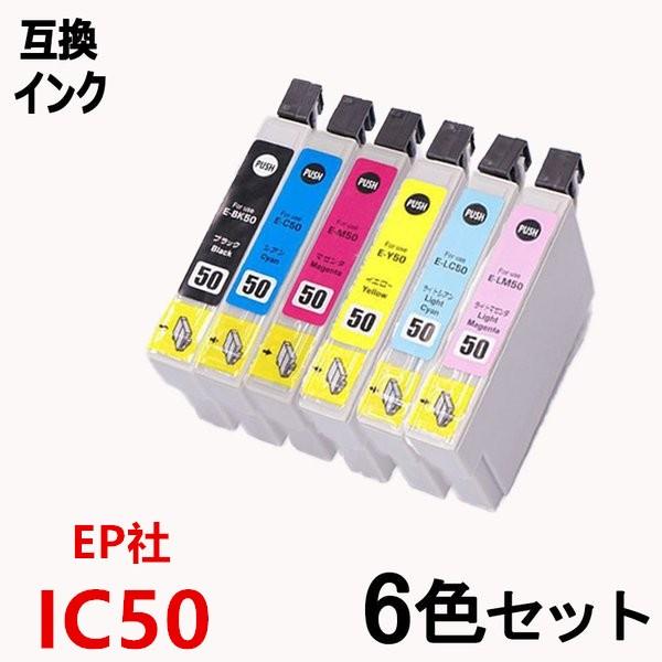 純正互換インクカートリッジ エプソンプリンター IC6CL50 お得な6色パック ICチップ付 残量...