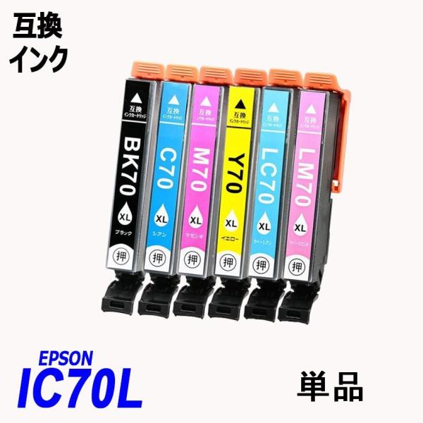 単品1色選択 IC6CL70L増量タイププ6色 プリンター用互換インク EP社 ICチップ付 残量表...
