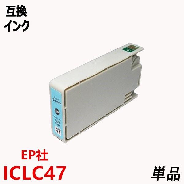 EPSONエプソン純正互換インクカートリッジIC47シリーズ単品ICLC47ライトシアン残量表示機能...