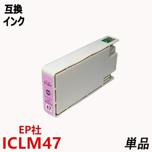 EPSONエプソン純正互換インクカートリッジIC47シリーズ単品ICLM47ライトマゼンタ残量表示機...