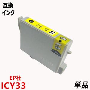 EPSONエプソン純正互換インクカートリッジIC37シリーズ単品ICY37