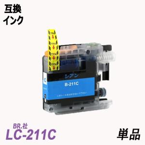 LC211Cシアン単品BR社 プリンター用純正互換インク ICチップ付 残量表示｜yiyi