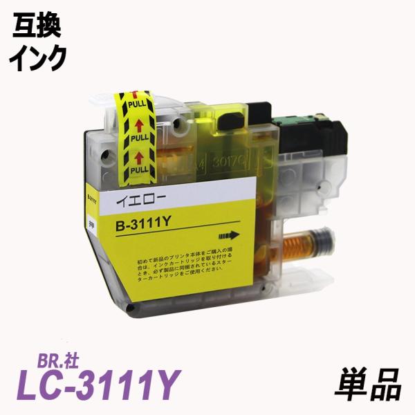 LC3111Yイエロー単品高品質インクBR社 プリンター用互換インク ICチップ付 残量表示